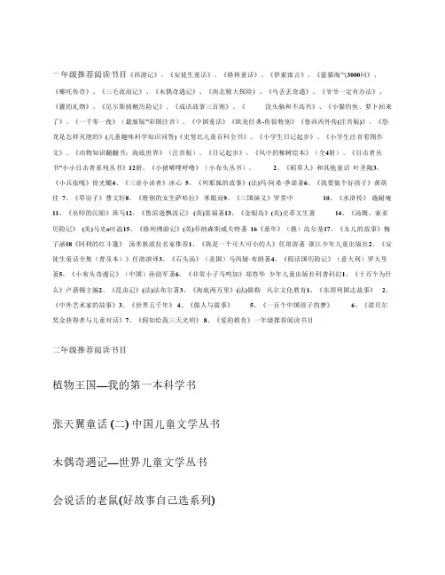 小学生寒假必读数目