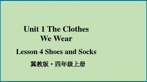 小学英语四年级【冀教版】上册教学课件-【Lesson 4】