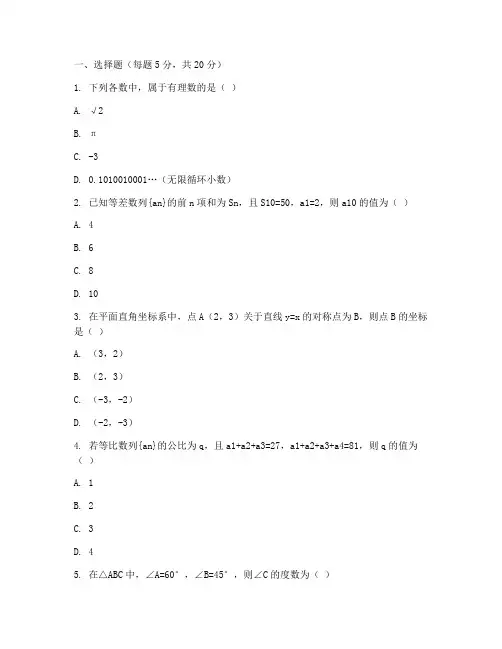 邵东一中初三数学竞赛试卷