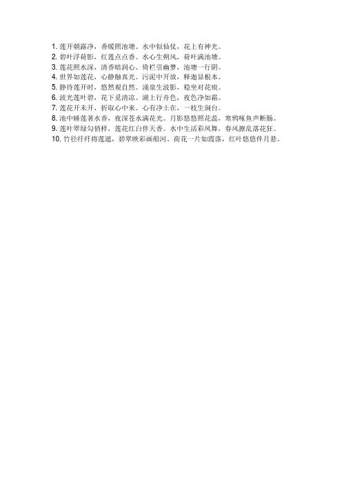 与莲有关的古诗词