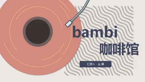 大学生创新创业项目PPT