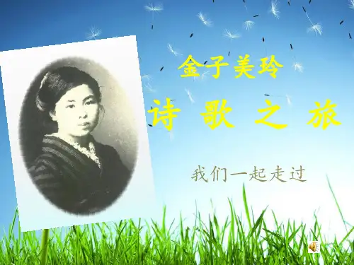 金子美玲诗集.