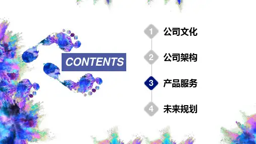 蓝紫色水彩简约企业宣传通用PPT模板(1)