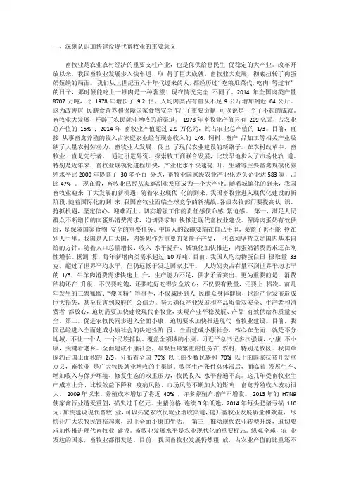 韩长赋讲话