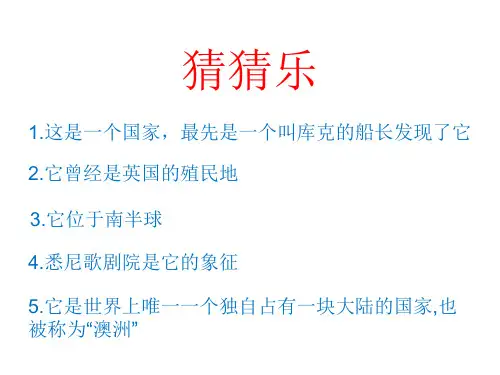 地理人教版《澳大利亚》教学课件1