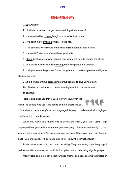 2021_2022学年新教材高中英语课时分层作业五Unit2Theuniversallanguage