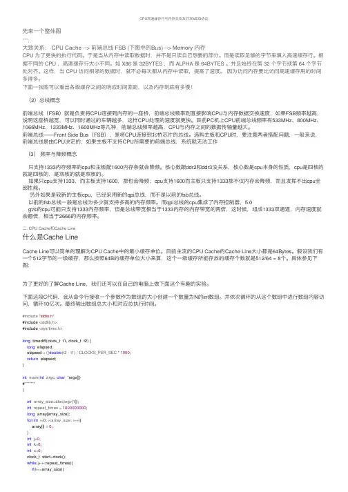 CPU高速缓存行与内存关系及并发MESI协议