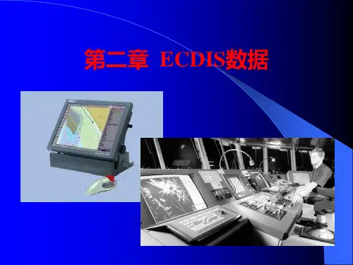 2第二章-ECIDS数据解析