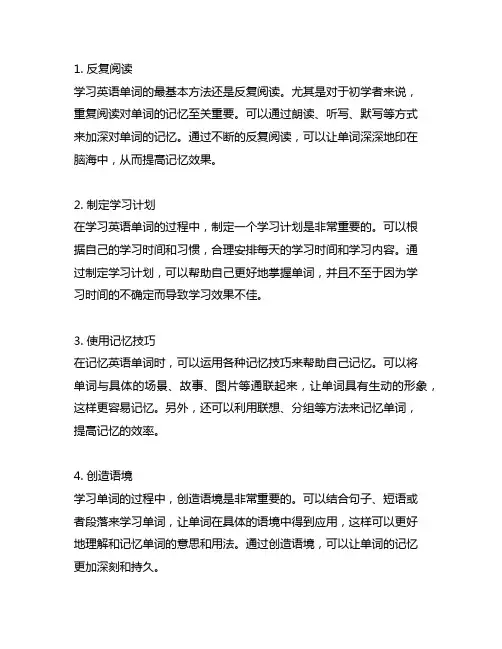 1～12月的英语单词快速记忆