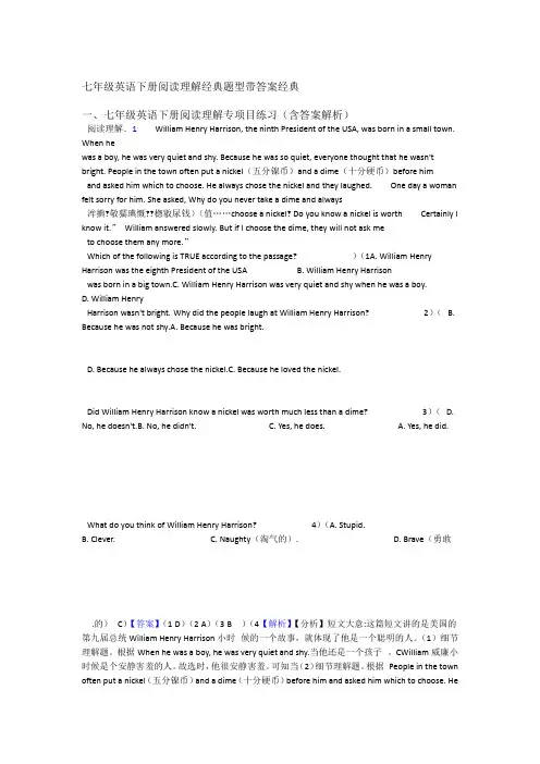 七年级英语下册阅读理解经典题型带答案经典