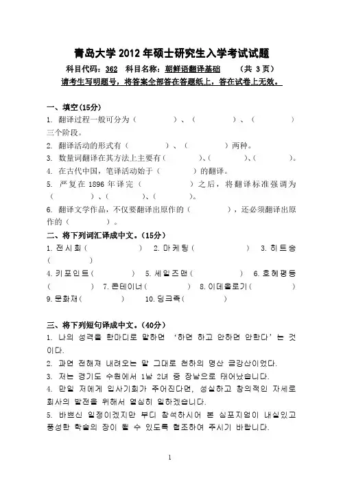 362朝鲜语翻译基础
