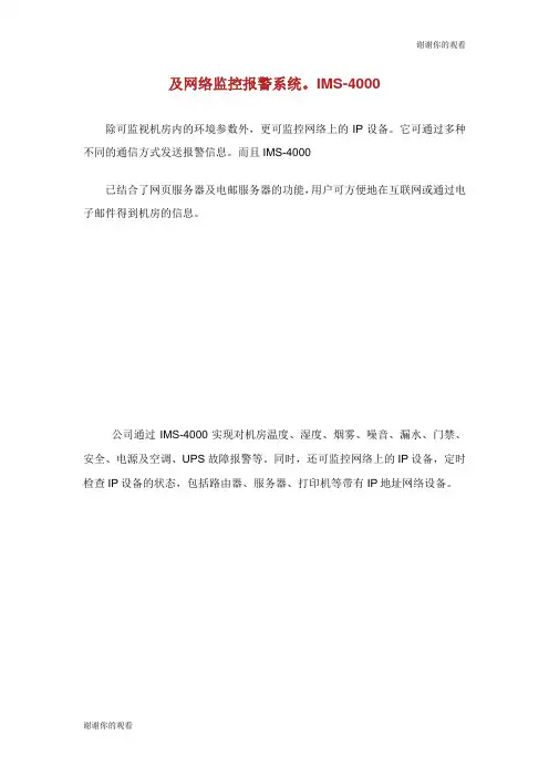 环境监测方案计划方案.doc