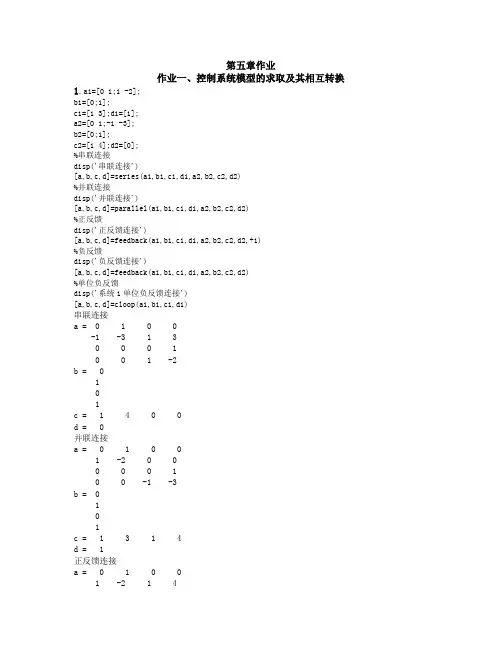 北信科大——CAD仿真大作业