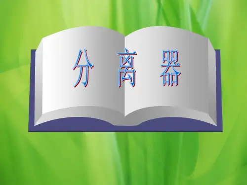 油田油水分离器