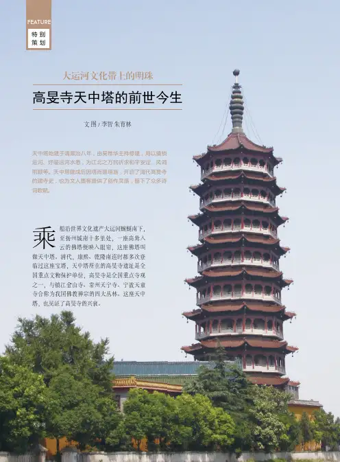 大运河文化带上的明珠高旻寺天中塔的前世今生