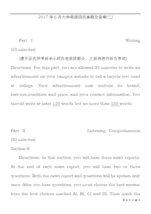 2017年6月大学英语四级真题试卷与答案(第2套)