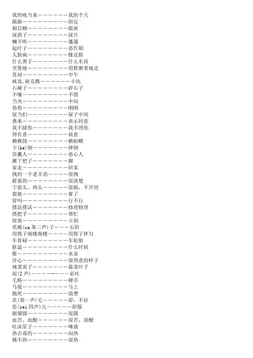 经典徐州话!(