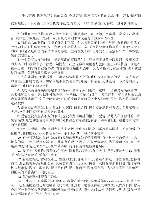 表达深爱一个人的句子