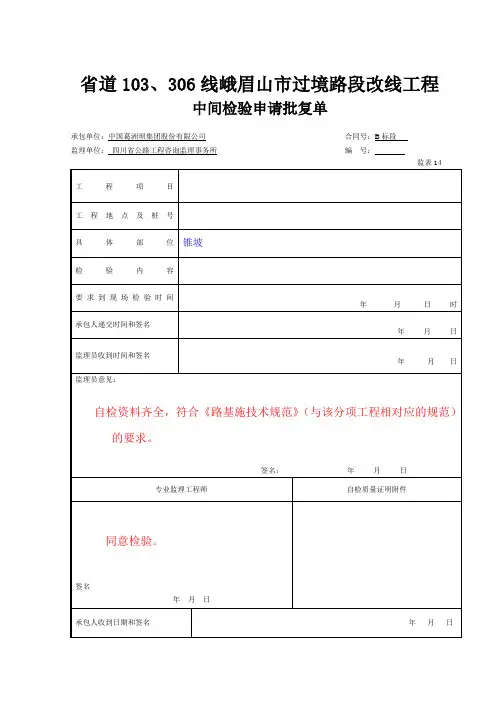 锥坡资料