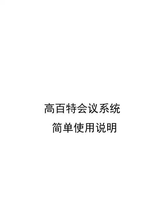 2013年新版本简单使用说明(可培训用)