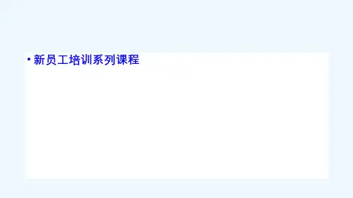 新员工培训空杯心态课件