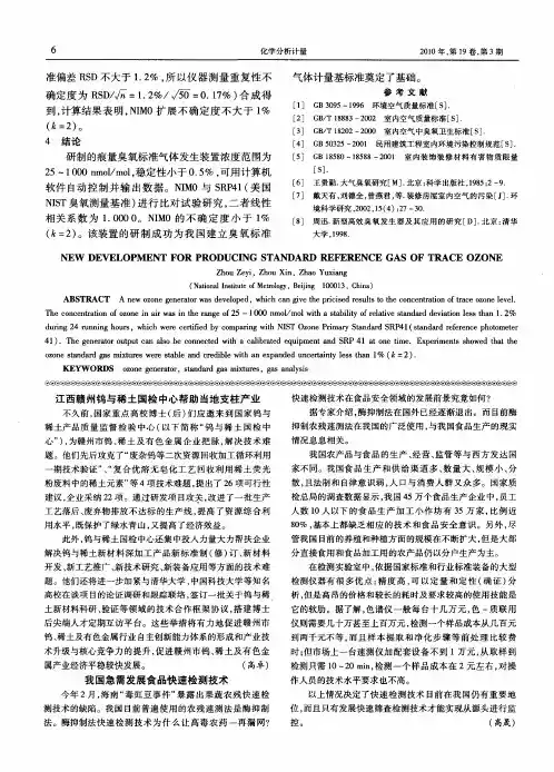 江西赣州钨与稀土国检中心帮助当地支柱产业