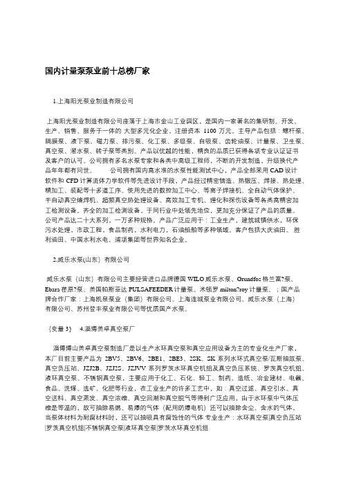 国内计量泵泵业前十总榜厂家