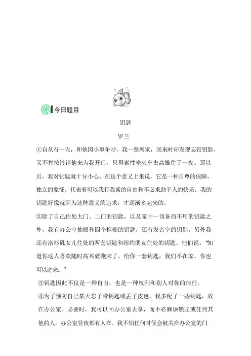 六年级下语文试卷小升初阅读进阶训练(七)全国通用