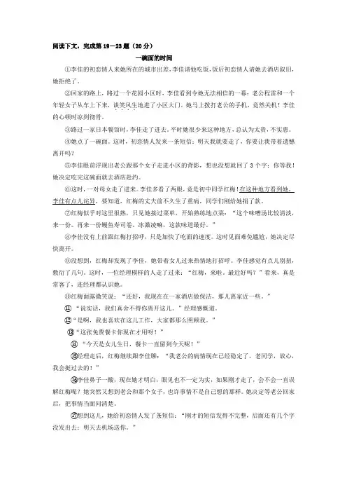 2020年中考语文文学类阅读《一碗面的时间》练习及答案