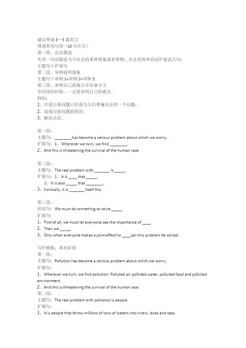 00015英语二作文模板之二-(2)