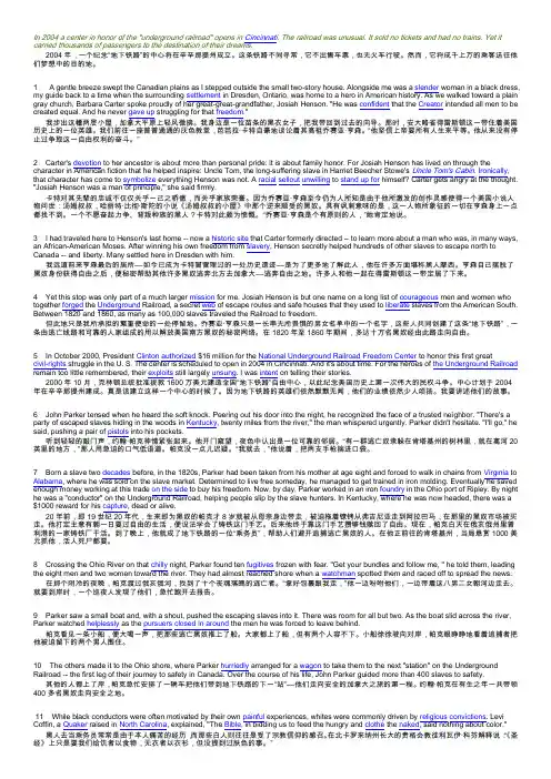 第3册 UNIT2 The Freedom Givers (中英)全新版大学英语