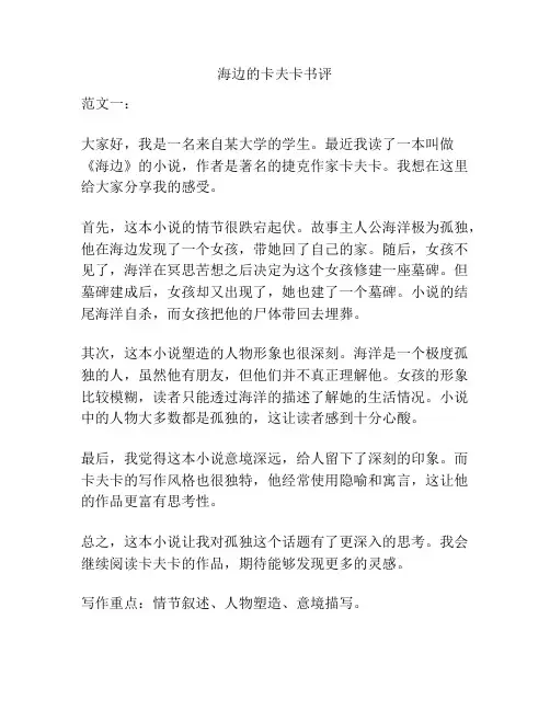 海边的卡夫卡书评