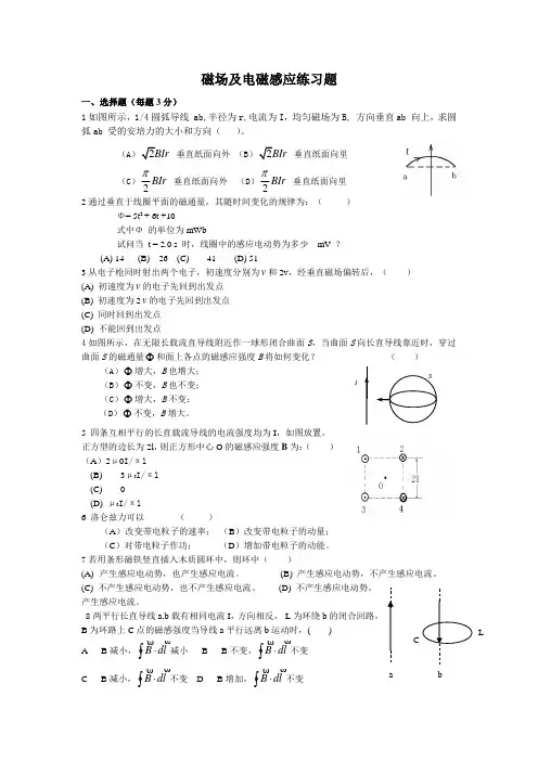 大学物理复习题