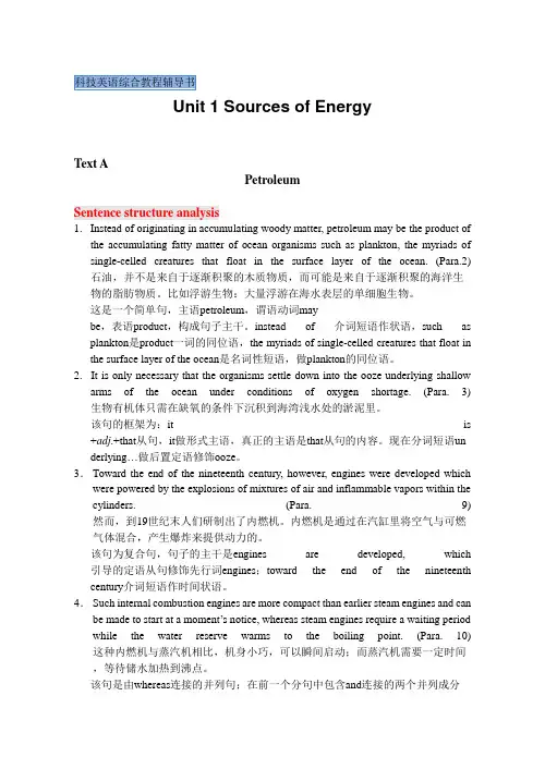 科技英语翻译480句句句经典