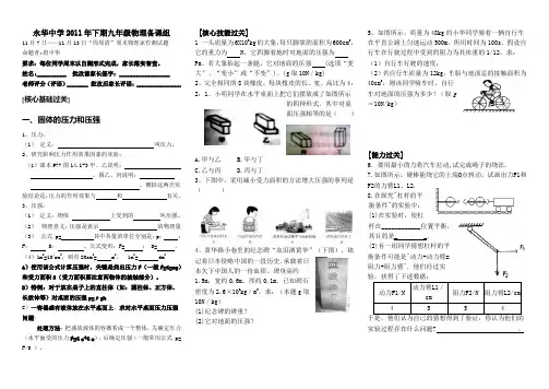 九年级物理周周清