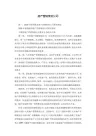 房产营销策划公司