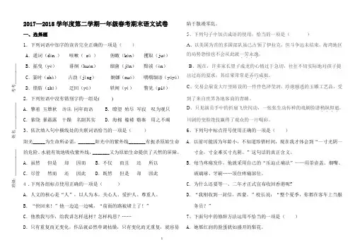 天津春季高考语文月考习题