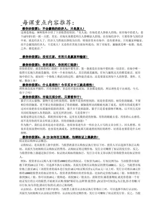 缠中说禅108课重点