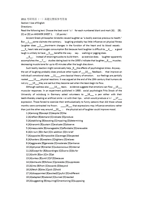 2011年考研英语(一)真题完整版_考研教育网