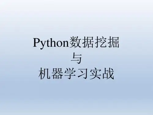第1章 机器学习基础