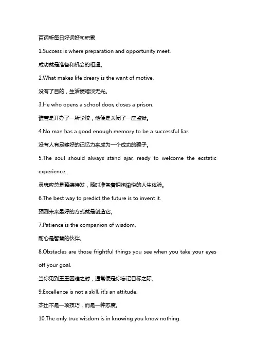 每日好词好句积累