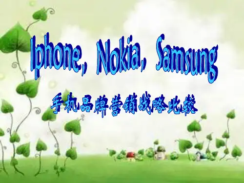 iphone nokia samsung手机品牌营销战略比较精品PPT课件