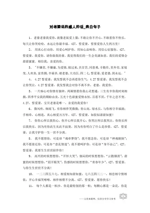 对老婆说的感人的话-表白句子