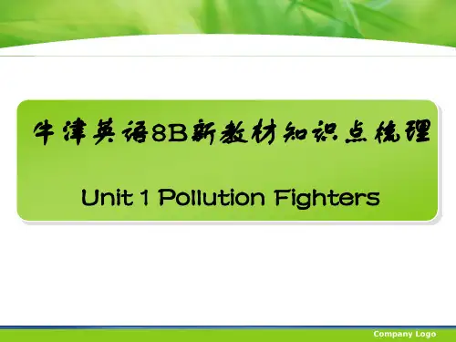 上海牛津英语8BUnit1_知识点梳理--彭三彭胜娟
