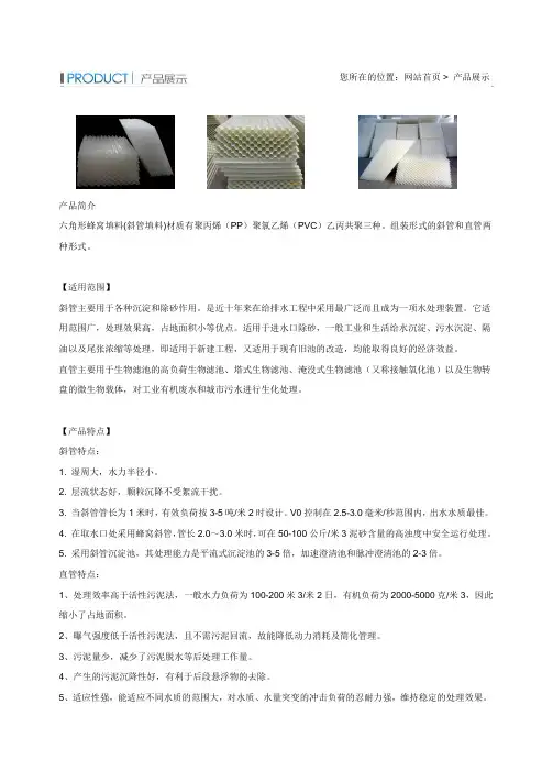 填料
