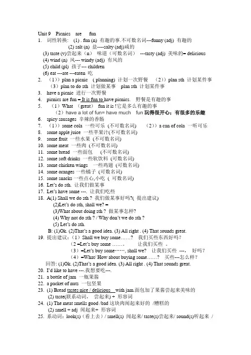上海6年级第一学期英语6A知识点Unit 9
