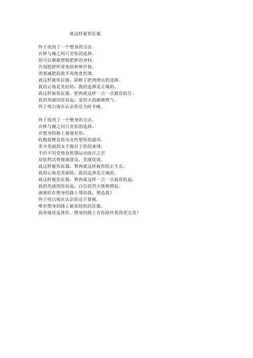 就这样被你征服