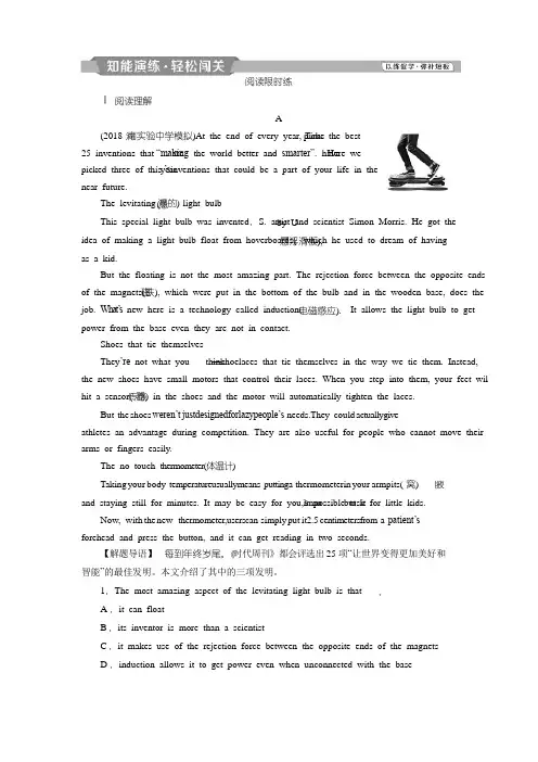 2019届高考英语(外研版)一轮复习练习：必修3 5 Module5知能演练轻松闯关