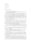 毫火针讲座