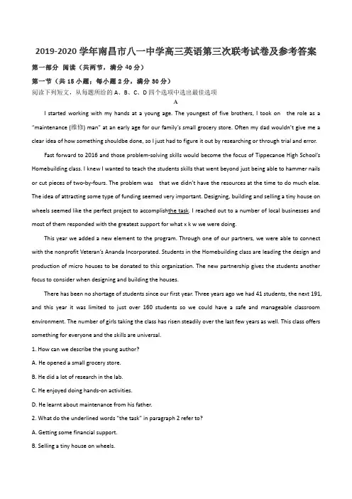 2019-2020学年南昌市八一中学高三英语第三次联考试卷及参考答案